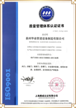 华业荣誉